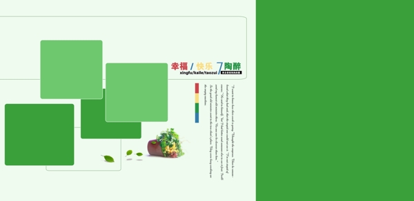 兒童模板