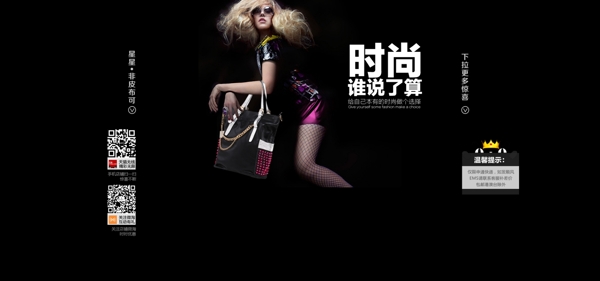 全屏女包海報