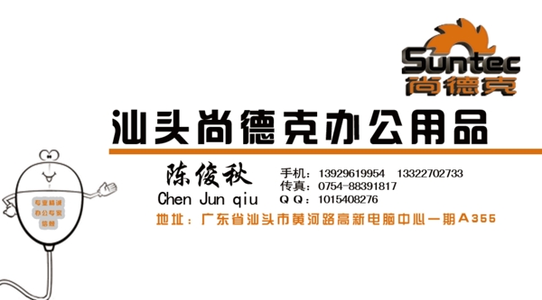 辦公名片