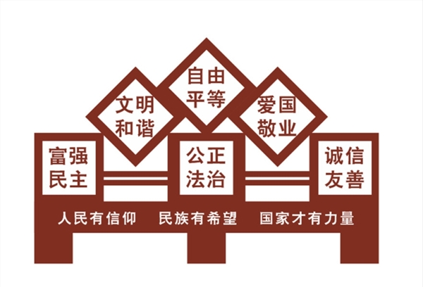 核心價(jià)值觀雕塑