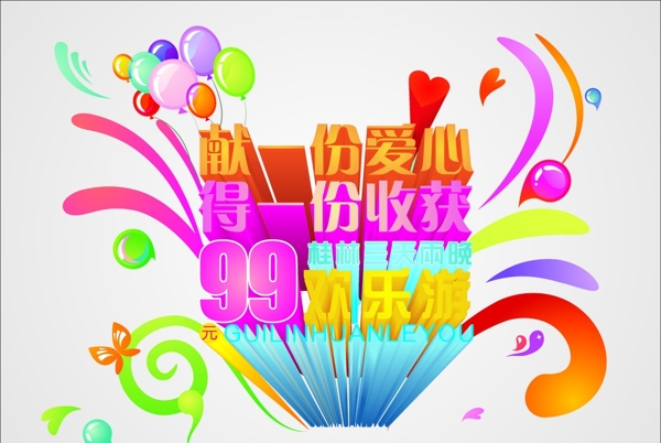 立體字圖片