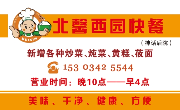 快餐卡