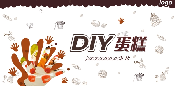 diy蛋糕