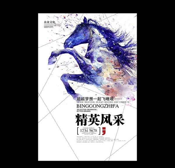企業(yè)文化
