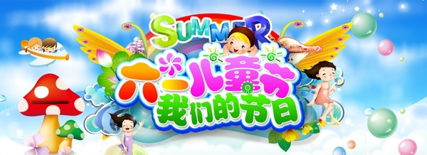 六一兒童節(jié)圖片