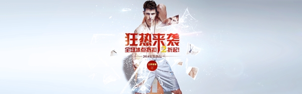 男裝短褲專題海報