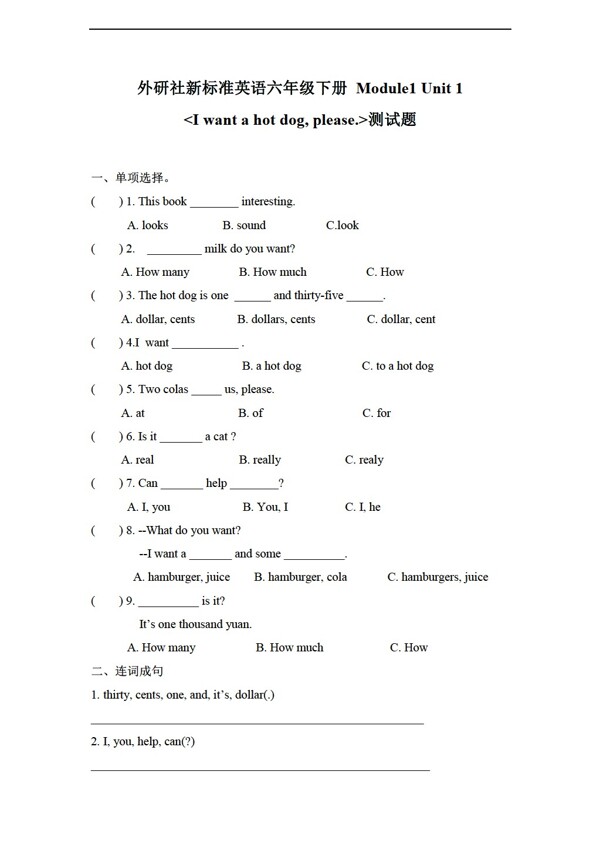三年級(jí)上英語(yǔ)Unit1Iwantahotdogplease