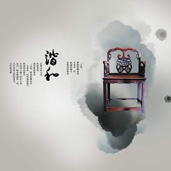 地產(chǎn)水墨