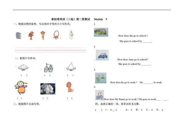 三年級(jí)下英語(yǔ)Module9Possessions測(cè)試