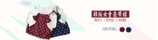 童裝海報(bào)