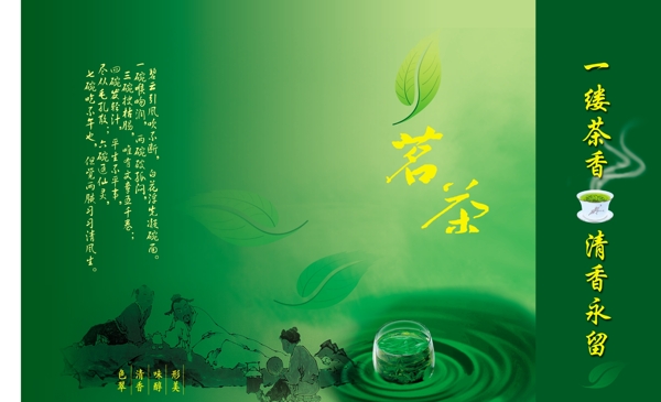 茗茶圖片
