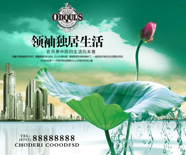 房地產(chǎn)廣告圖片