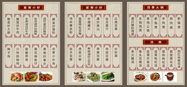 煲仔王菜單圖片