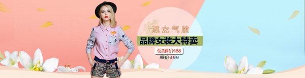 女裝海報(bào)