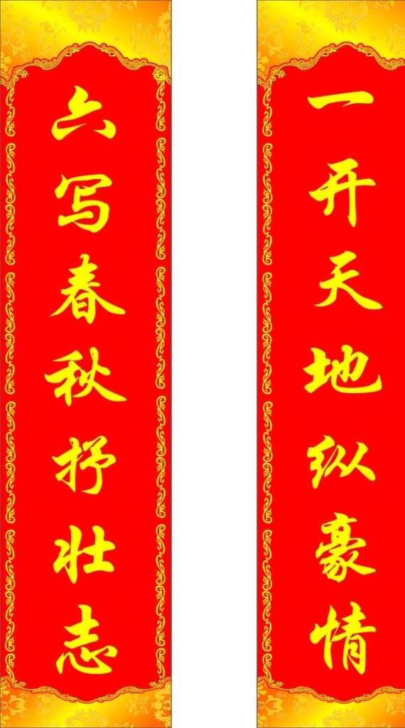 六一對聯(lián)