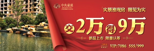 房產(chǎn)廣告