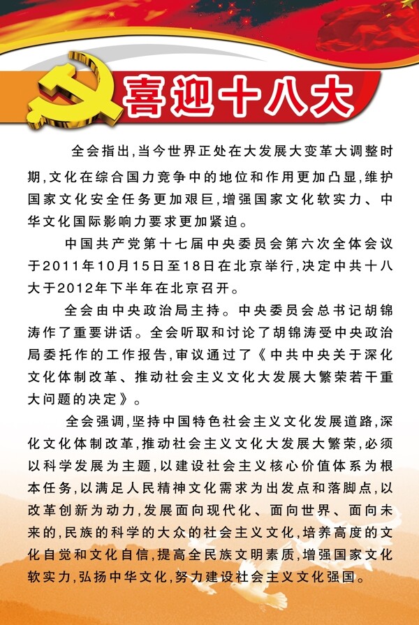 展板圖片
