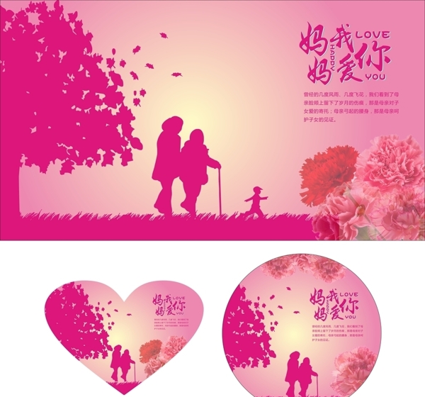母親節(jié)