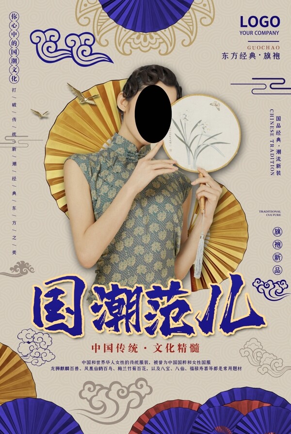 中國(guó)風(fēng)