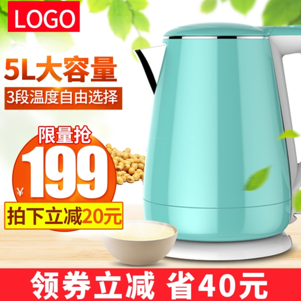 家用電器熱水器電商淘寶主圖直通車