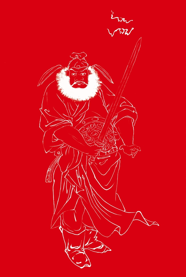 鐘馗