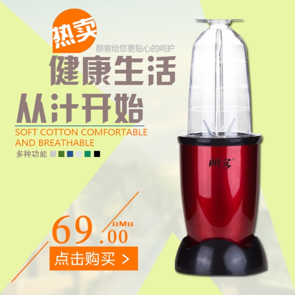 淘寶主圖