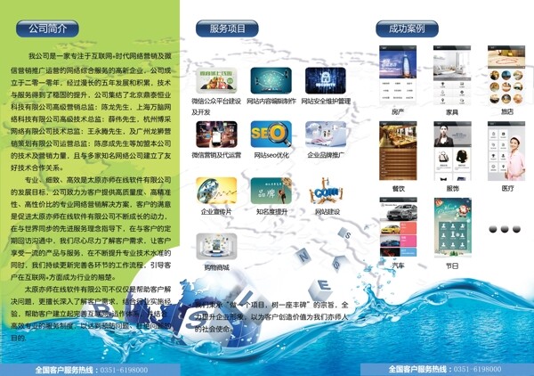 公司三折頁