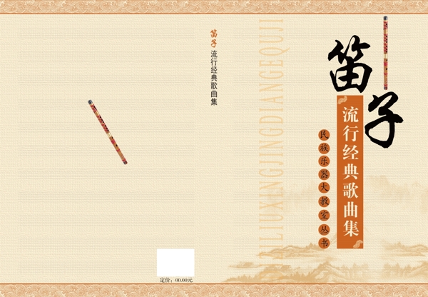 民族樂(lè)器