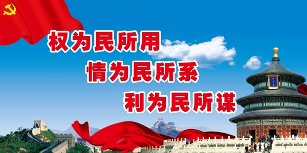 黨建圖片