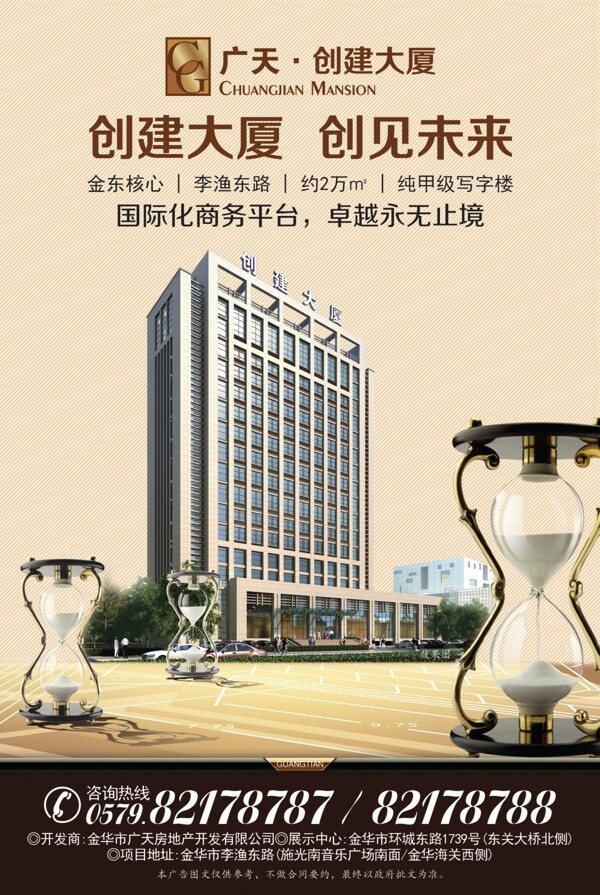 房產(chǎn)廣告設(shè)計(jì)圖片