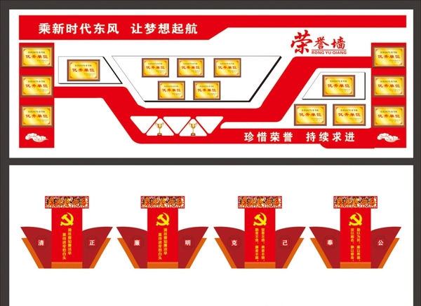 榮譽(yù)墻黨建展板黨員活動室