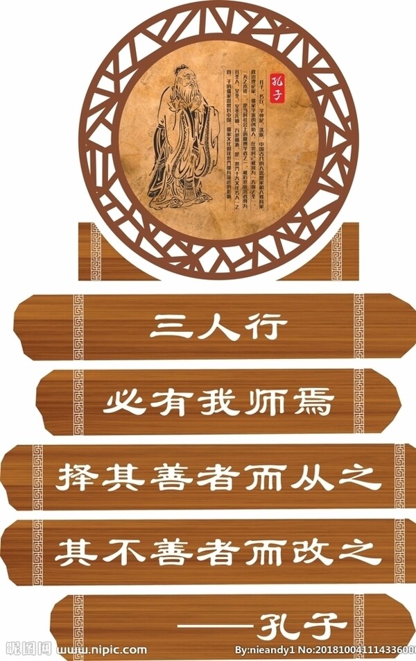 孔子木紋傳統(tǒng)文化