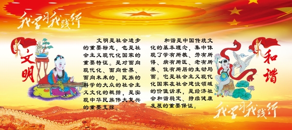 社會主義核心價值觀