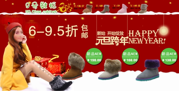 元旦狂歡圖片