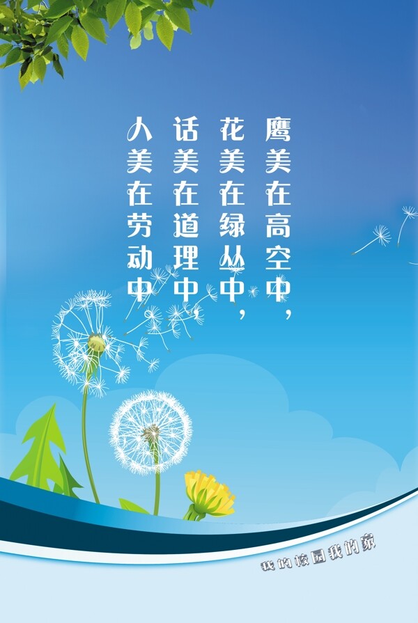 校園