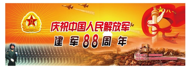 81建軍節(jié)素材分層psd圖
