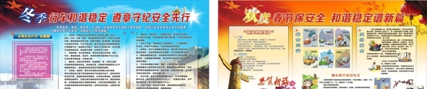 春节展板图片