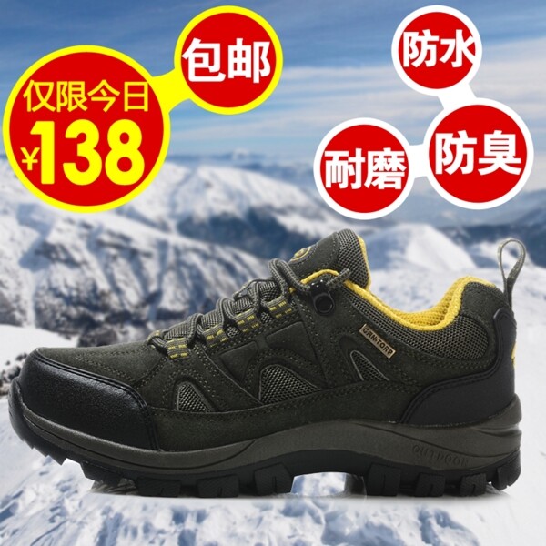 防臭鞋psd淘寶素材