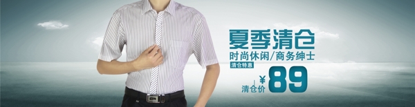 男裝海報(bào)模版