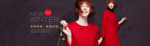 高端女裝