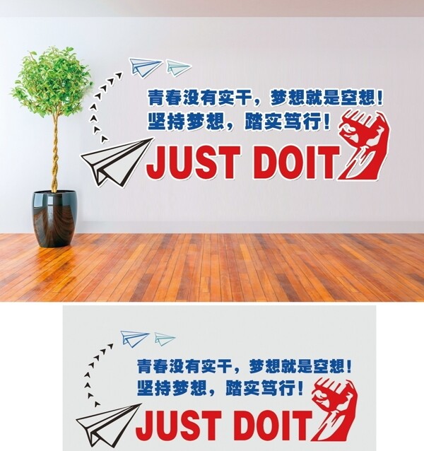 勵志文化墻