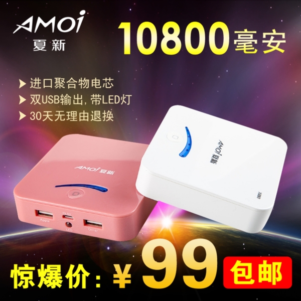 充電器主圖