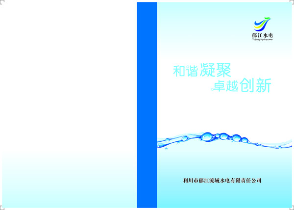 筆記本