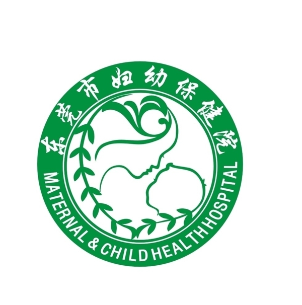 東莞市婦幼保健院圖片