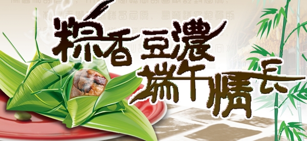 端午節(jié)圖片
