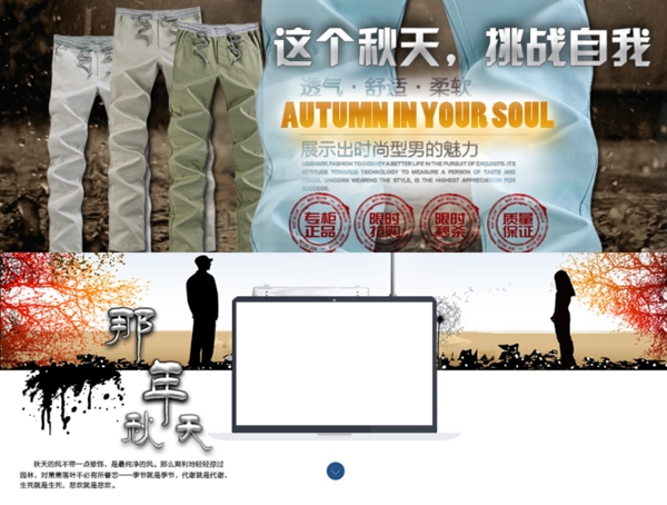 男裝海報