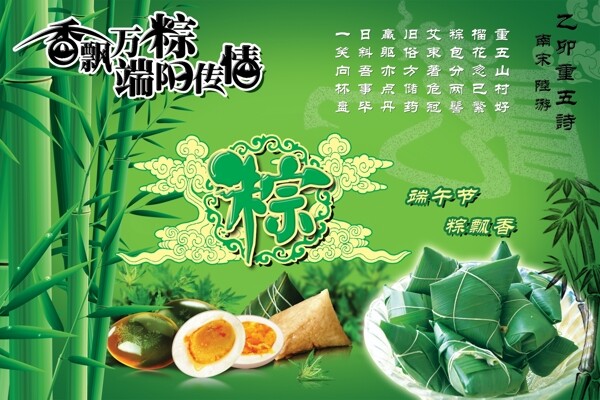 端午圖片