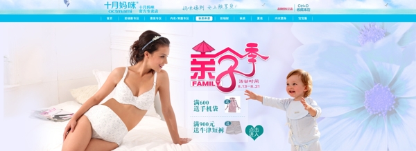 淘寶banner圖片