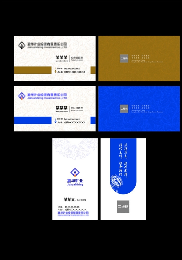 企業(yè)名片
