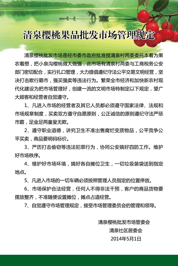 管理規(guī)定